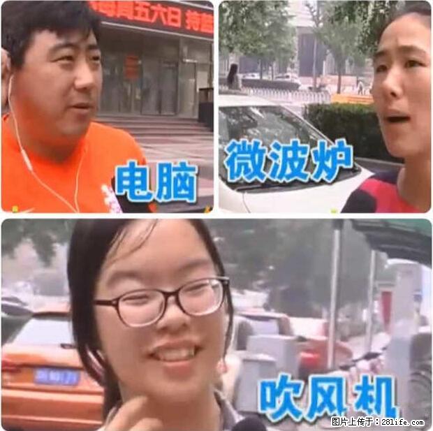 家里的辐射之王竟然是它！比微波炉还高2000倍 - 生活百科 - 济宁生活社区 - 济宁28生活网 jining.28life.net