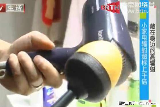 家里的辐射之王竟然是它！比微波炉还高2000倍 - 生活百科 - 济宁生活社区 - 济宁28生活网 jining.28life.net