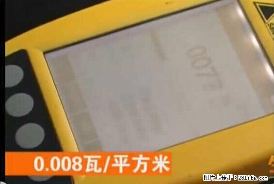 家里的辐射之王竟然是它！比微波炉还高2000倍 - 生活百科 - 济宁生活社区 - 济宁28生活网 jining.28life.net