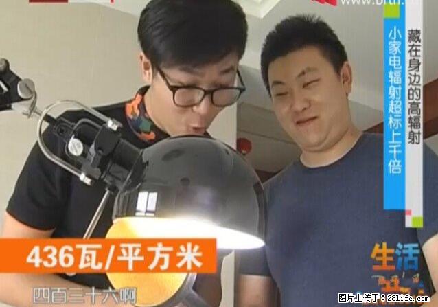 家里的辐射之王竟然是它！比微波炉还高2000倍 - 生活百科 - 济宁生活社区 - 济宁28生活网 jining.28life.net