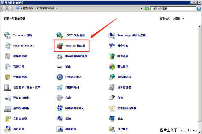 如何关闭局域网共享端口 - 生活百科 - 济宁生活社区 - 济宁28生活网 jining.28life.net
