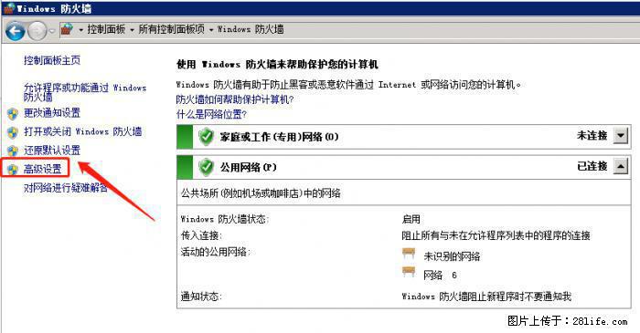 如何关闭局域网共享端口 - 生活百科 - 济宁生活社区 - 济宁28生活网 jining.28life.net