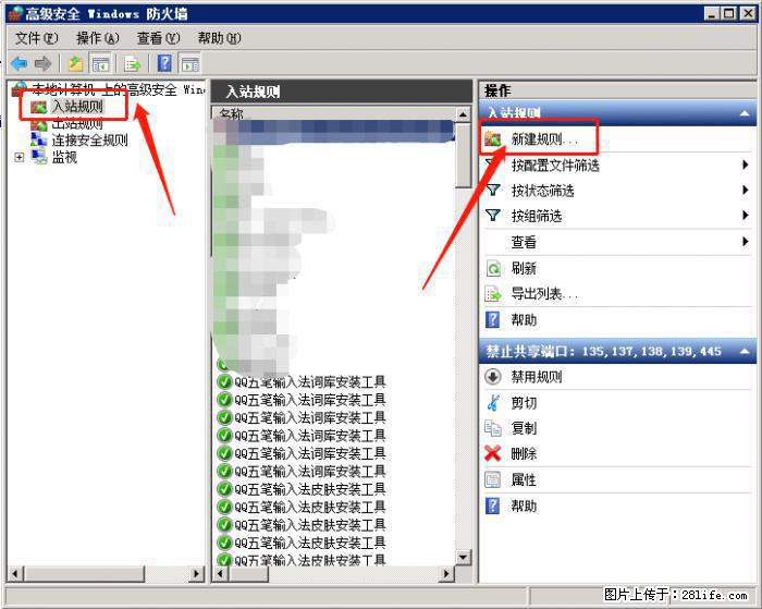 如何关闭局域网共享端口 - 生活百科 - 济宁生活社区 - 济宁28生活网 jining.28life.net