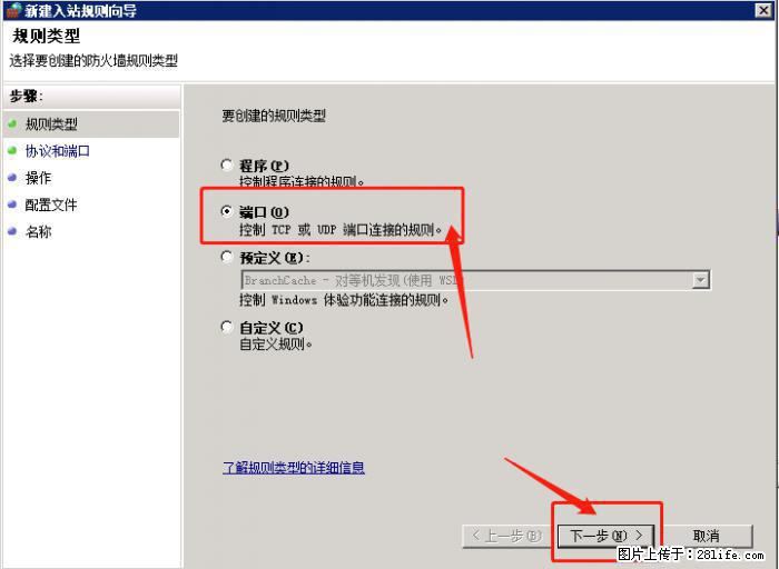 如何关闭局域网共享端口 - 生活百科 - 济宁生活社区 - 济宁28生活网 jining.28life.net