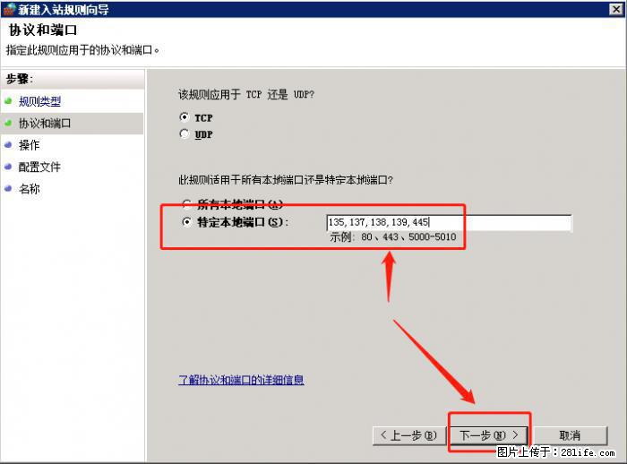 如何关闭局域网共享端口 - 生活百科 - 济宁生活社区 - 济宁28生活网 jining.28life.net