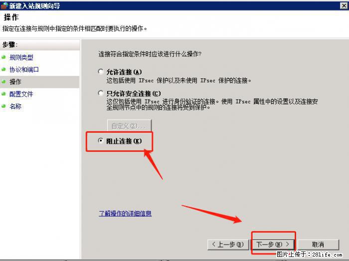 如何关闭局域网共享端口 - 生活百科 - 济宁生活社区 - 济宁28生活网 jining.28life.net