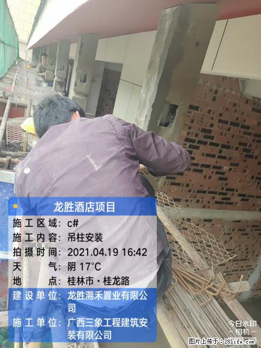 广西三象建筑安装工程有限公司：广西桂林市龙胜酒店项目 - 建材 - 居家生活 - 济宁分类信息 - 济宁28生活网 jining.28life.net