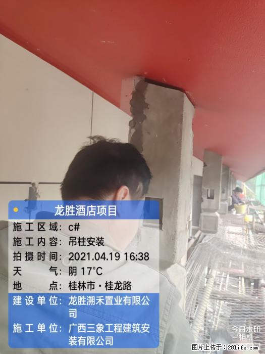 广西三象建筑安装工程有限公司：广西桂林市龙胜酒店项目 - 建材 - 居家生活 - 济宁分类信息 - 济宁28生活网 jining.28life.net