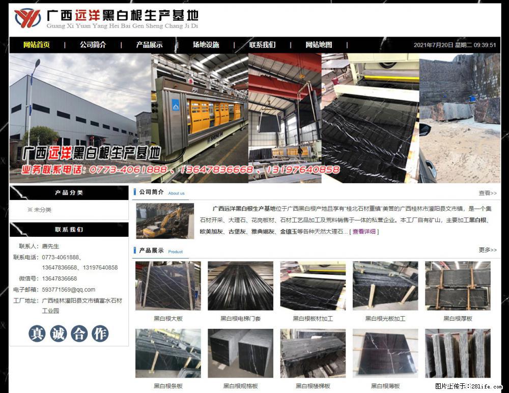 广西远洋黑白根生产基地 shicai9.julong5.com - 网站推广 - 广告专区 - 济宁分类信息 - 济宁28生活网 jining.28life.net