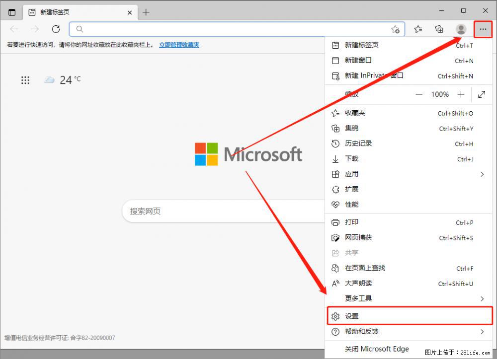 如何让win7以上的Microsoft Edge浏览器通过旧的IE访问指定网站？ - 生活百科 - 济宁生活社区 - 济宁28生活网 jining.28life.net