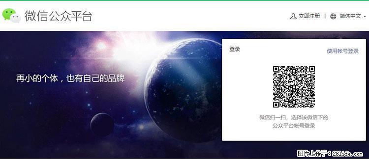 如何简单的让你开发的移动端网站在微信小程序里显示？ - 生活百科 - 济宁生活社区 - 济宁28生活网 jining.28life.net