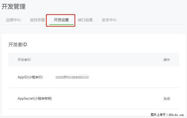 如何简单的让你开发的移动端网站在微信小程序里显示？ - 生活百科 - 济宁生活社区 - 济宁28生活网 jining.28life.net