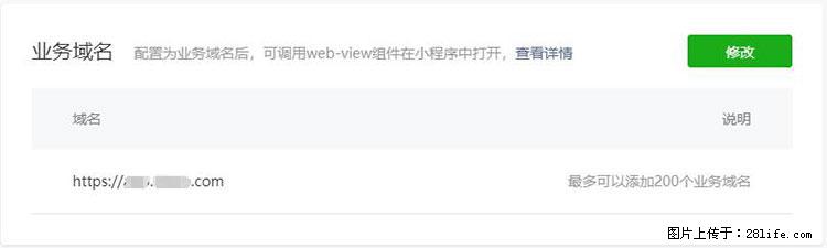如何简单的让你开发的移动端网站在微信小程序里显示？ - 生活百科 - 济宁生活社区 - 济宁28生活网 jining.28life.net