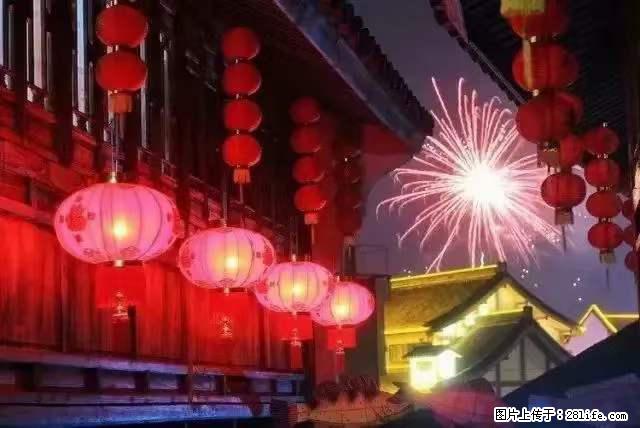 2022元宵节，祝大家节日快乐，虎年吉祥！ - 情感天地 - 济宁生活社区 - 济宁28生活网 jining.28life.net