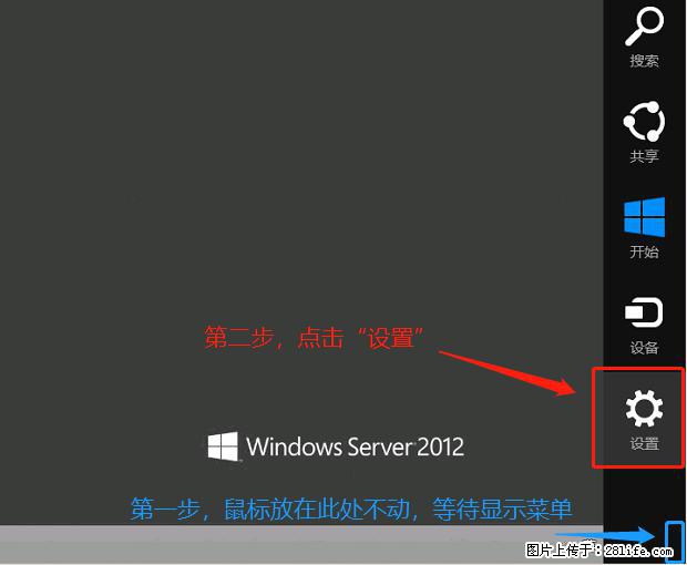 如何修改 Windows 2012 R2 远程桌面控制密码？ - 生活百科 - 济宁生活社区 - 济宁28生活网 jining.28life.net