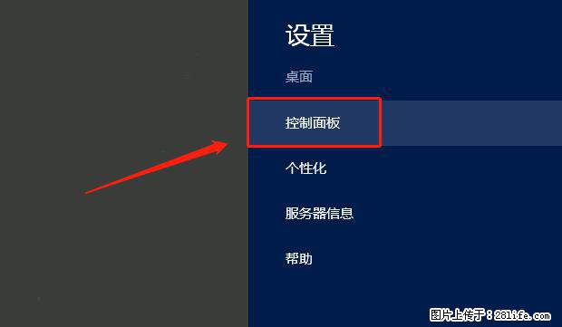 如何修改 Windows 2012 R2 远程桌面控制密码？ - 生活百科 - 济宁生活社区 - 济宁28生活网 jining.28life.net