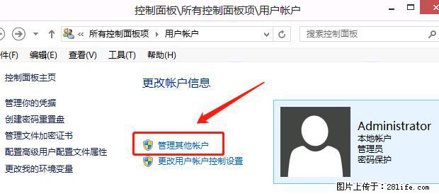 如何修改 Windows 2012 R2 远程桌面控制密码？ - 生活百科 - 济宁生活社区 - 济宁28生活网 jining.28life.net