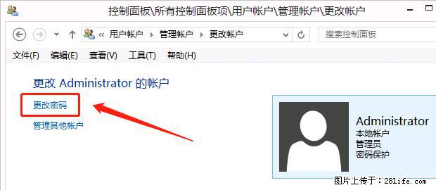 如何修改 Windows 2012 R2 远程桌面控制密码？ - 生活百科 - 济宁生活社区 - 济宁28生活网 jining.28life.net
