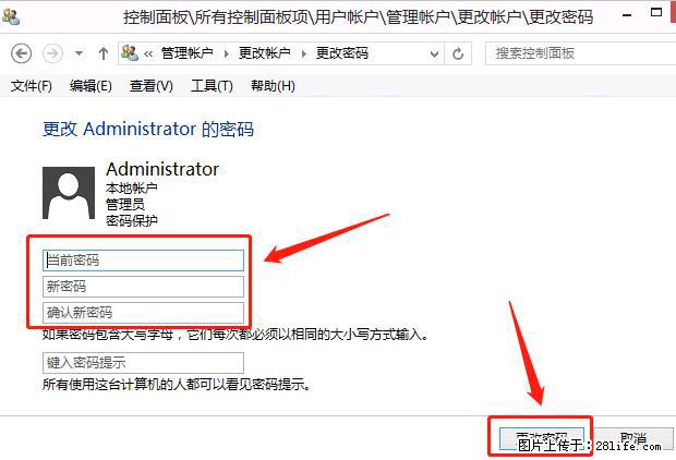 如何修改 Windows 2012 R2 远程桌面控制密码？ - 生活百科 - 济宁生活社区 - 济宁28生活网 jining.28life.net