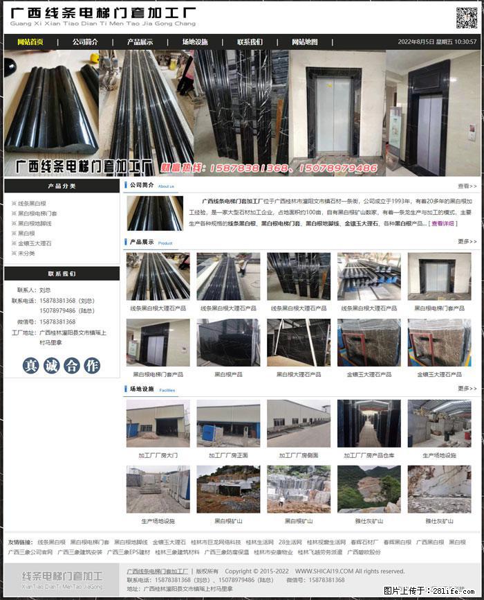 广西线条电梯门套加工厂 www.shicai19.com - 网站推广 - 广告专区 - 济宁分类信息 - 济宁28生活网 jining.28life.net