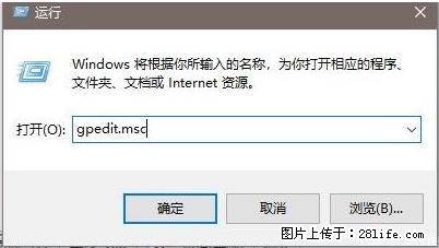 远程桌面连接，出现“身份验证错误，要求的函数不受支持“，解决方案 - 生活百科 - 济宁生活社区 - 济宁28生活网 jining.28life.net
