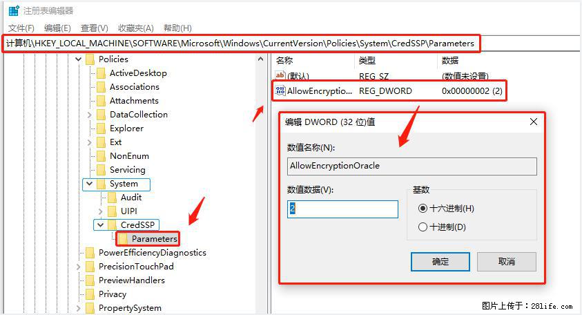 远程桌面连接，出现“身份验证错误，要求的函数不受支持“，解决方案 - 生活百科 - 济宁生活社区 - 济宁28生活网 jining.28life.net