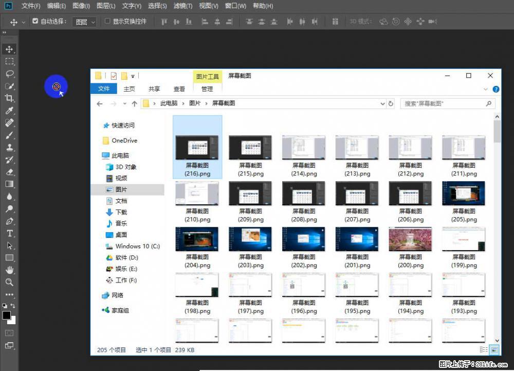 Photoshop不能直接拖拽打开图片的解决办法 - 生活百科 - 济宁生活社区 - 济宁28生活网 jining.28life.net
