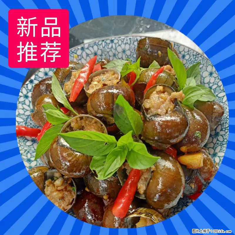 （舌尖上的乡村）灌阳：让人口齿留香的田螺酿 - 2023年07月31日 桂林日报第6版刊发 - 美食天地 - 济宁生活社区 - 济宁28生活网 jining.28life.net