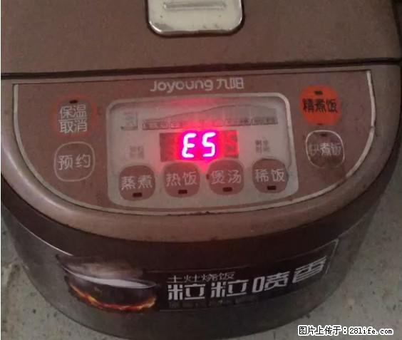 九阳电饭锅，显示屏出现E5是什么问题？ - 生活百科 - 济宁生活社区 - 济宁28生活网 jining.28life.net