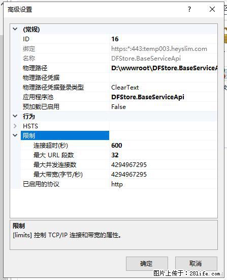 IIS7上传大文件报错：未显示页面，因为请求实体过大，HPPT状态码为413错误。 - 生活百科 - 济宁生活社区 - 济宁28生活网 jining.28life.net