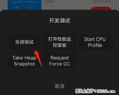 微信小程序正式版左上角出现vConsole按钮，如何去掉？ - 生活百科 - 济宁生活社区 - 济宁28生活网 jining.28life.net