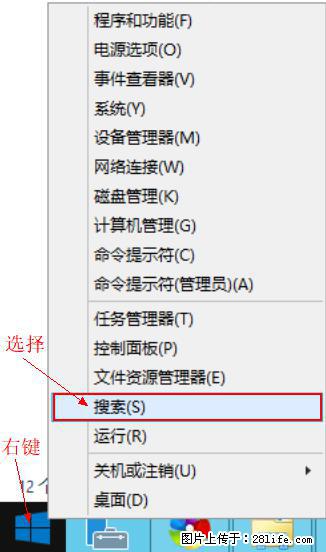 Windows 2012 r2 中如何显示或隐藏桌面图标 - 生活百科 - 济宁生活社区 - 济宁28生活网 jining.28life.net