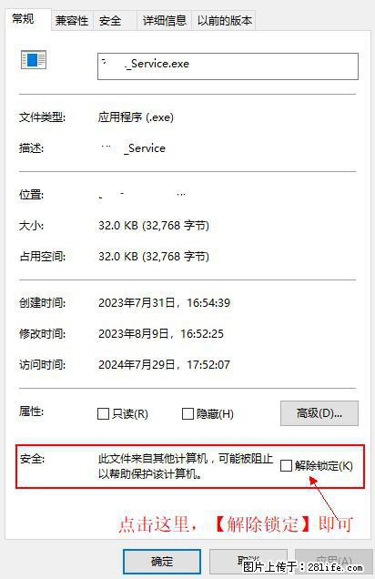 在初始化安装时发生异常：system.IO.fileloadexception：未能加载文件或程序集 - 生活百科 - 济宁生活社区 - 济宁28生活网 jining.28life.net