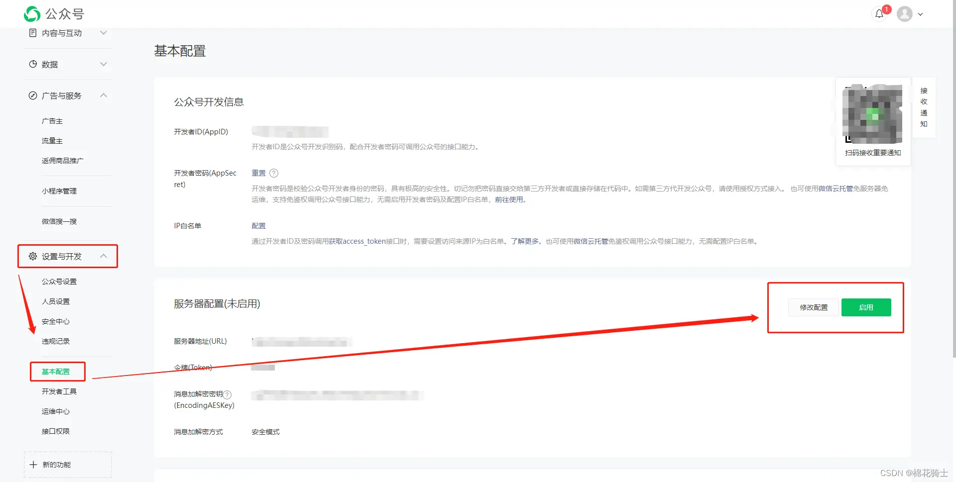 微信公众号自定义菜单如何与服务器配置同时启用 - 生活百科 - 济宁生活社区 - 济宁28生活网 jining.28life.net