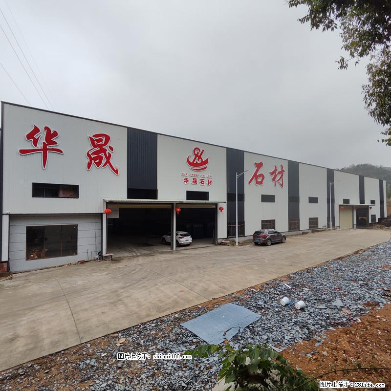 【灌阳县文市镇华晟黑白根石材厂】www.shicai08.com 专业供应黑白根、广西白、金镶玉等 - 网站推广 - 广告专区 - 济宁分类信息 - 济宁28生活网 jining.28life.net