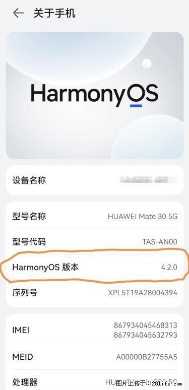 华为手机Mate30 如何开启开发者选项？ - 生活百科 - 济宁生活社区 - 济宁28生活网 jining.28life.net