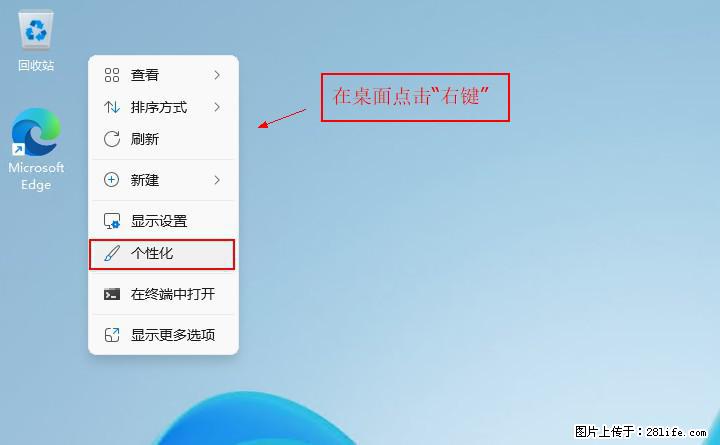 Windows server 2025 如何显示桌面图标？ - 生活百科 - 济宁生活社区 - 济宁28生活网 jining.28life.net