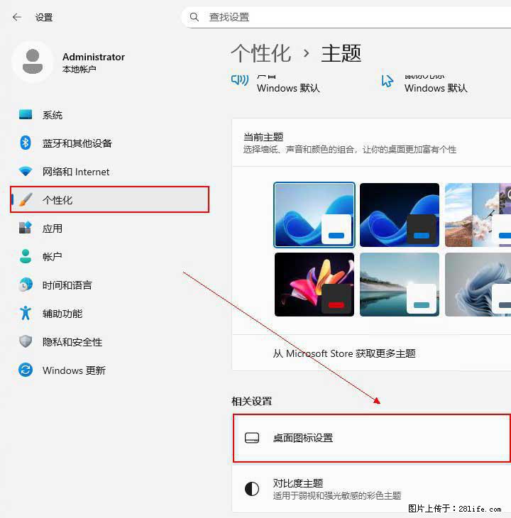 Windows server 2025 如何显示桌面图标？ - 生活百科 - 济宁生活社区 - 济宁28生活网 jining.28life.net