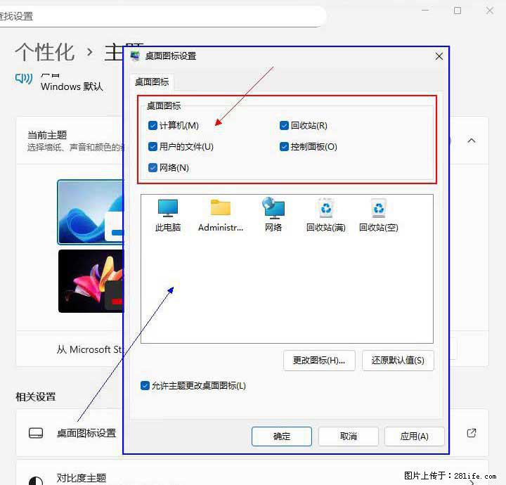 Windows server 2025 如何显示桌面图标？ - 生活百科 - 济宁生活社区 - 济宁28生活网 jining.28life.net
