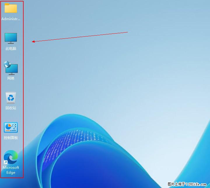 Windows server 2025 如何显示桌面图标？ - 生活百科 - 济宁生活社区 - 济宁28生活网 jining.28life.net