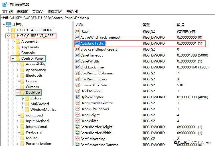 电脑windows10如何设置关机时自动结束任务快速关机 - 生活百科 - 济宁生活社区 - 济宁28生活网 jining.28life.net