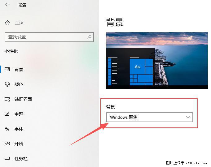 如何去掉桌面上的“了解此图片” - 生活百科 - 济宁生活社区 - 济宁28生活网 jining.28life.net