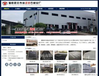 灌阳县文市镇远洋石材总厂 shicai158.julong5.com - 济宁28生活网 jining.28life.net