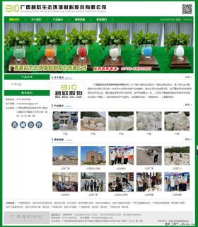 广西碧欧生态环境材料股份有限公司 bioeem.julong5.com - 济宁28生活网 jining.28life.net