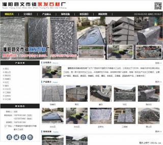 黑山石 - 灌阳县文市镇永发石材厂 www.shicai89.com - 济宁28生活网 jining.28life.net