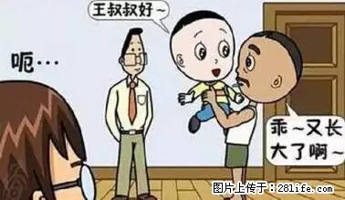 笑癫了！一女的怀孕三年未生，他终于忍不住了... - 娱乐八卦 - 济宁生活社区 - 济宁28生活网 jining.28life.net