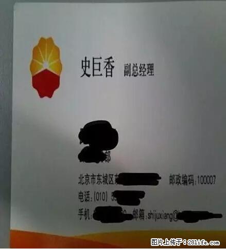 笑癫了！一女的怀孕三年未生，他终于忍不住了... - 娱乐八卦 - 济宁生活社区 - 济宁28生活网 jining.28life.net