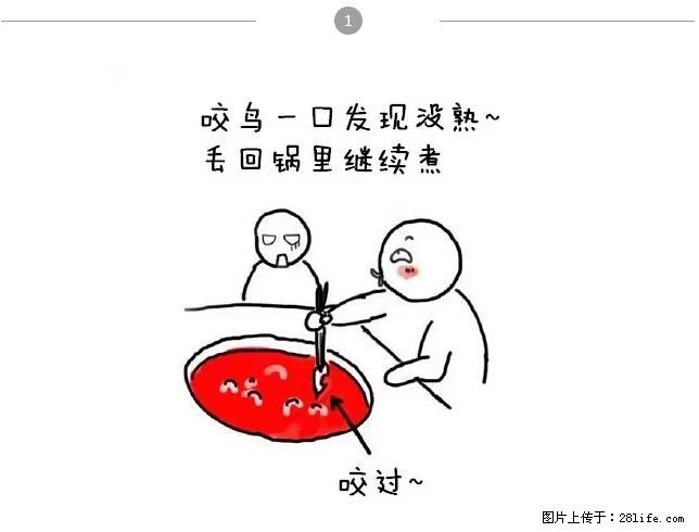 千万不要和这9种哈卵一起吃火锅！ - 美食天地 - 济宁生活社区 - 济宁28生活网 jining.28life.net
