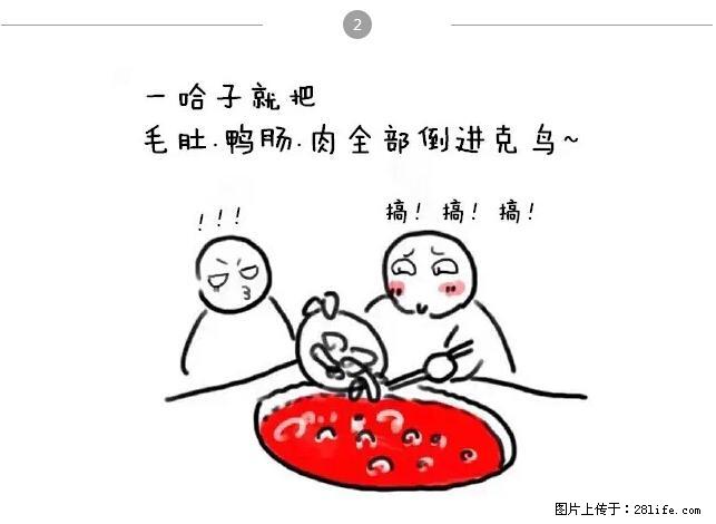 千万不要和这9种哈卵一起吃火锅！ - 美食天地 - 济宁生活社区 - 济宁28生活网 jining.28life.net