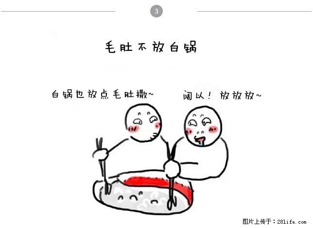 千万不要和这9种哈卵一起吃火锅！ - 美食天地 - 济宁生活社区 - 济宁28生活网 jining.28life.net